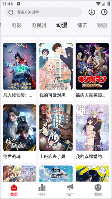 星光影视 app官方安卓版手机软件app截图