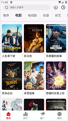 星光影视 app官方安卓版手机软件app截图