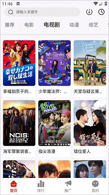 星光影视 app官方安卓版手机软件app截图