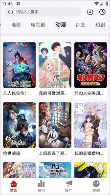 星光影视 app官方安卓版手机软件app截图