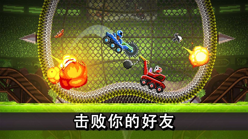 撞头赛车 安卓正版手游app截图