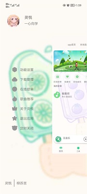 灵悦音乐 app最新版手机软件app截图