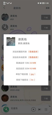 灵悦音乐 app最新版手机软件app截图