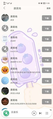 灵悦音乐 app最新版手机软件app截图
