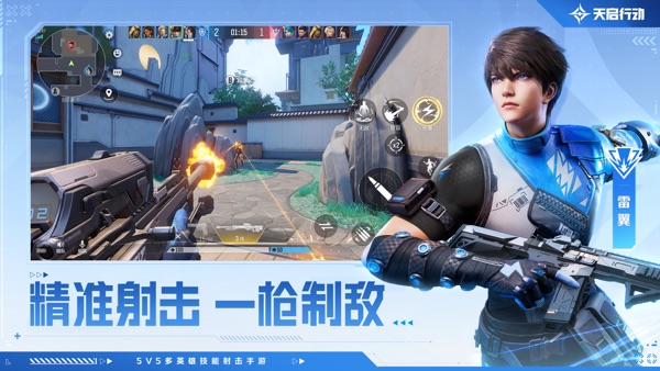 天启行动 官网入口手游app截图