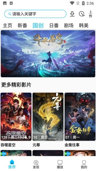 Z动漫 下载链接手机软件app截图