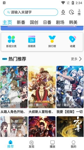 Z动漫 下载链接手机软件app截图