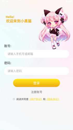 小黑猫免费漫画 下载安装手机软件app截图
