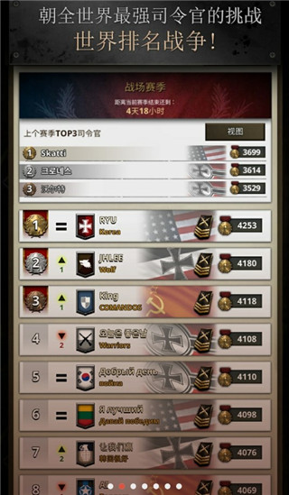 勇猛之路二战 2025最新版手游app截图