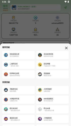 画质鸭助手 免费永久120帧手机软件app截图