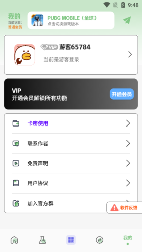 画质鸭助手 免费永久120帧手机软件app截图