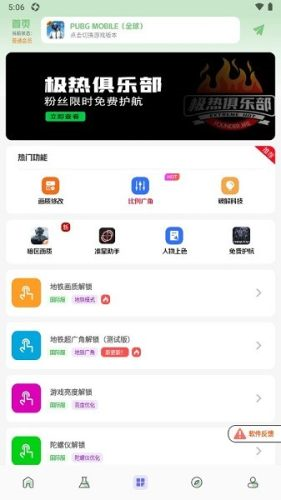 画质鸭助手 免费永久120帧手机软件app截图