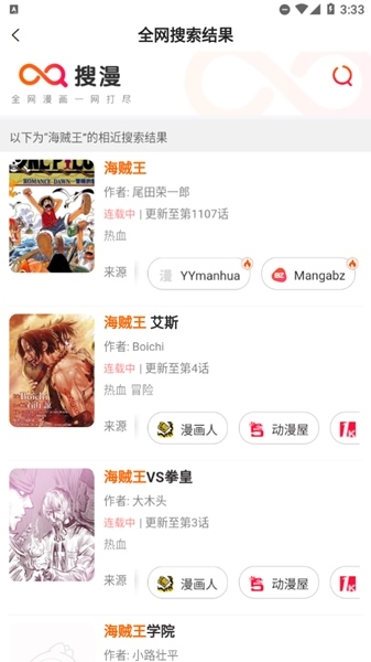 漫画人 免费下载免广告手机软件app截图