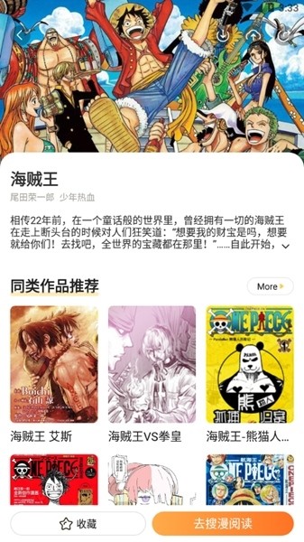 漫画人 免费下载免广告手机软件app截图