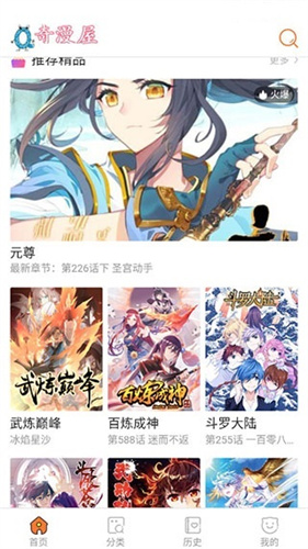 奇漫屋 下拉式(免费漫画)下载手机软件app截图