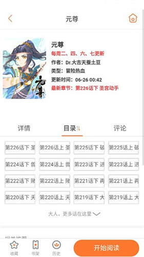 奇漫屋 下拉式(免费漫画)下载手机软件app截图
