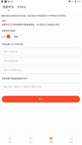追书大全 免费阅读安卓版手机软件app截图