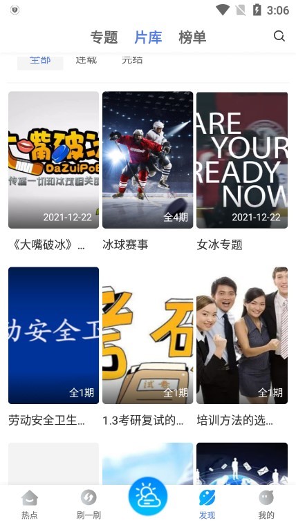 蓝狐视频 官方下载去广告版手机软件app截图