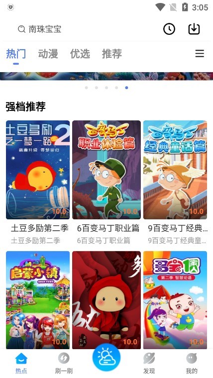 蓝狐视频 官方下载去广告版手机软件app截图