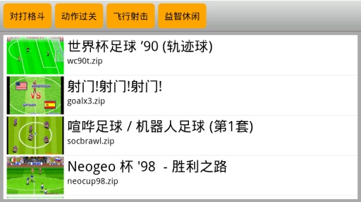 Kawaks街机模拟器 安卓版手机软件app截图