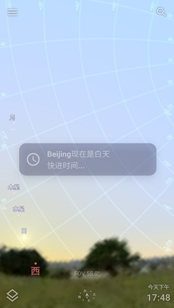 Stellarium 星空版手机软件app截图