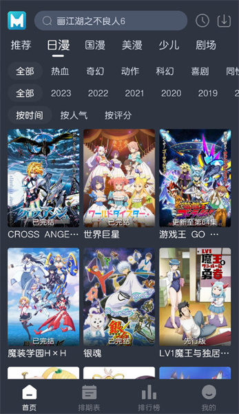 蓝猫动漫 下载无广告版手机软件app截图
