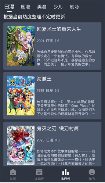 蓝猫动漫 下载无广告版手机软件app截图