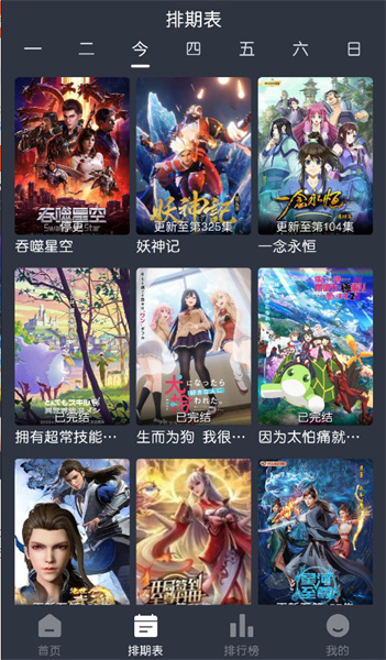蓝猫动漫 下载无广告版手机软件app截图