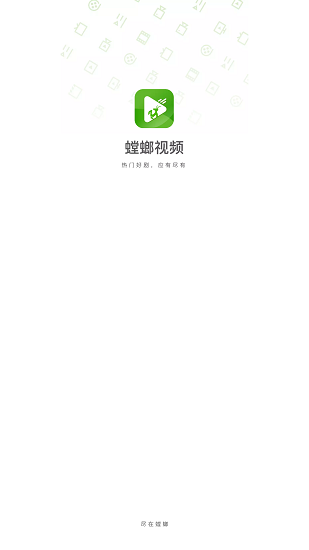 螳螂视频 2025官方最新版手机软件app截图
