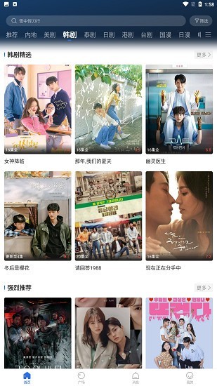 螳螂视频 2025官方最新版手机软件app截图