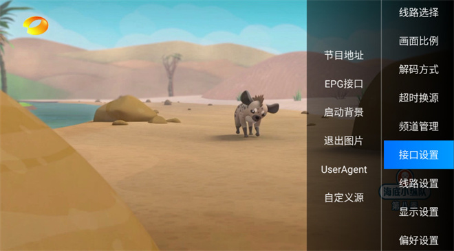 iptv全球电视直播手机软件app截图