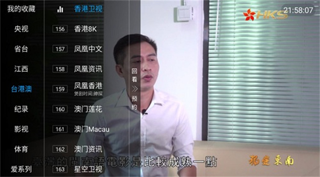 iptv全球电视直播手机软件app截图