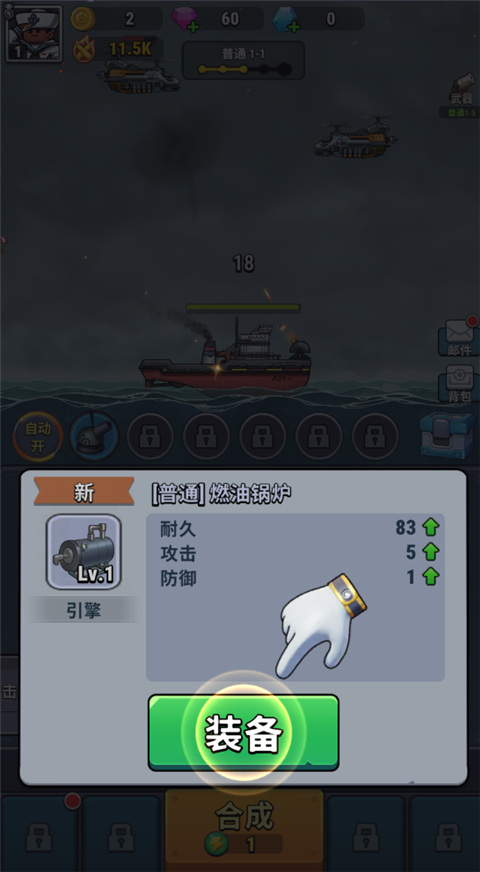 小舰舰超勇 官网版手游app截图