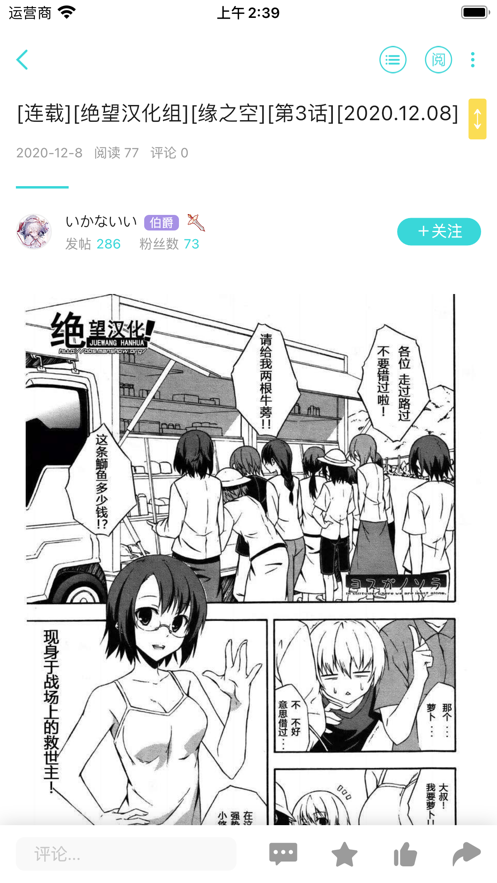 轻之国度 小说官网入口手机软件app截图