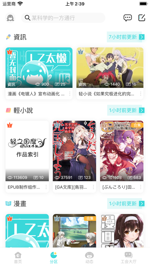 轻之国度 小说官网入口手机软件app截图