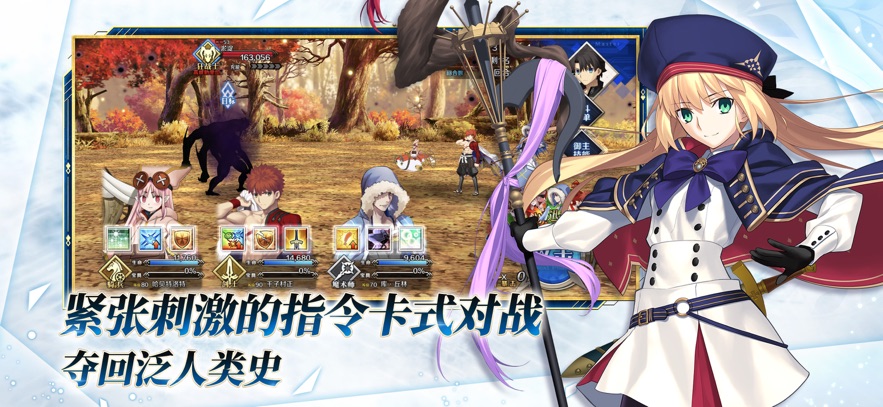 FGO 2025最新版手游app截图