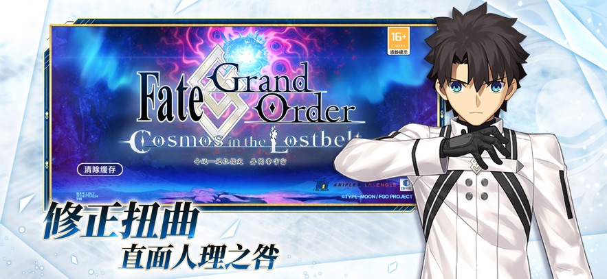 FGO 2025最新版手游app截图