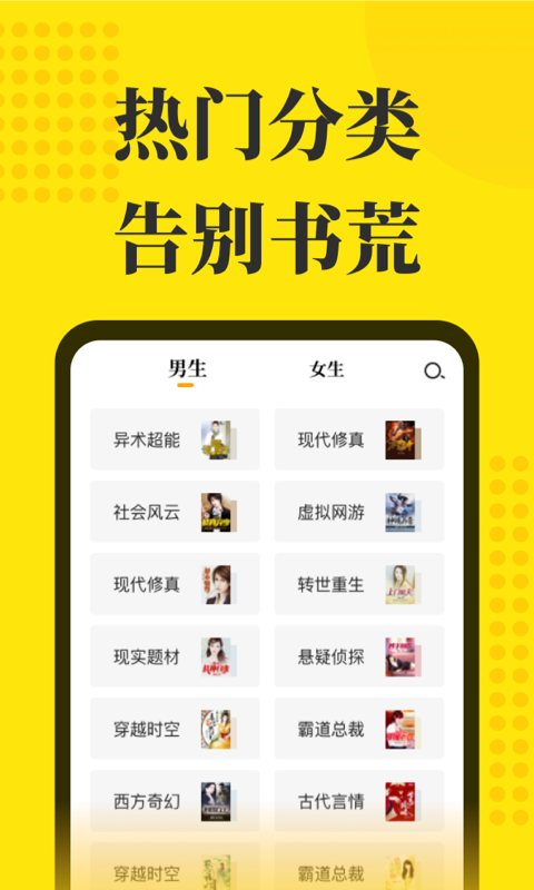免费小说阅读星 官网版手机软件app截图