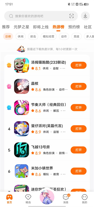 233乐园 正版下载不用实名认证无广告手机软件app截图