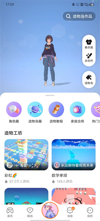 233乐园 正版下载不用实名认证无广告手机软件app截图