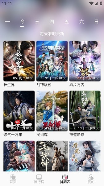 MiFun 官方版下载最新版本手机软件app截图