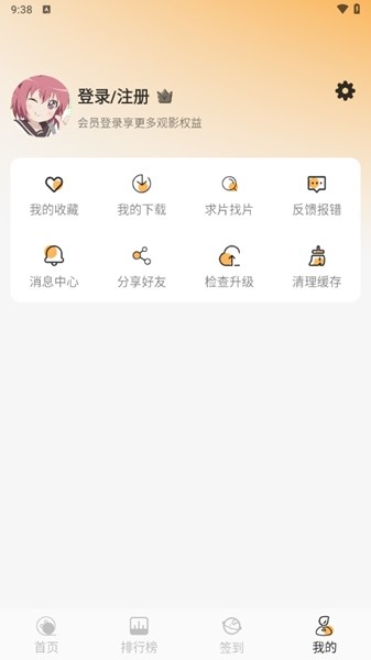 悠哉云町动漫 无广告版手机软件app截图