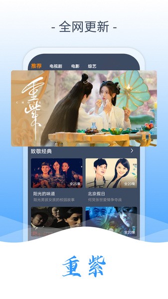 爱优影视大全 2025正版链接手机软件app截图