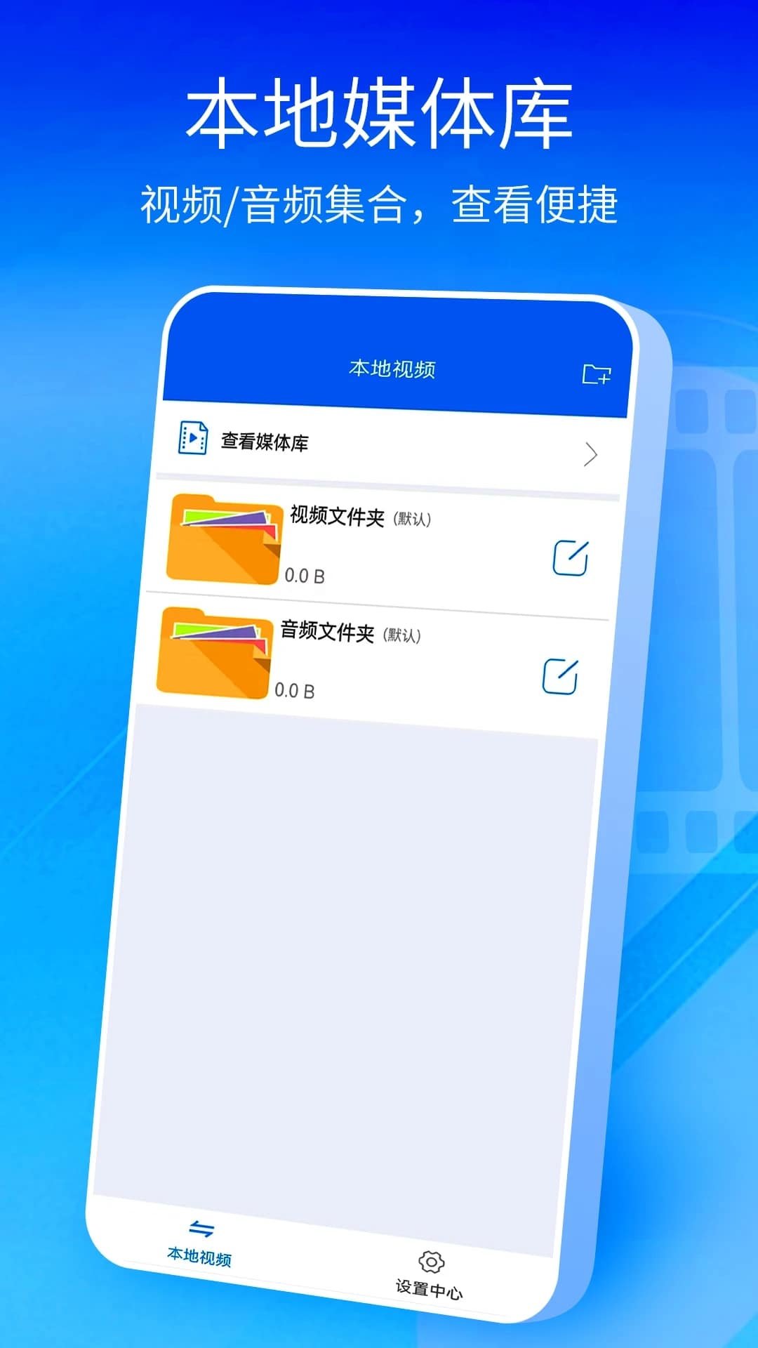 快播 5.0安卓版手机软件app截图