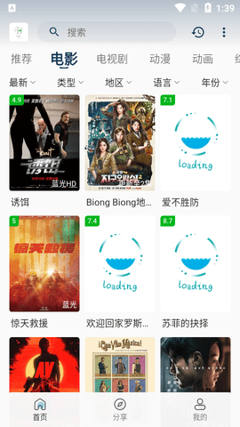 追忆影视 官方正版手机软件app截图