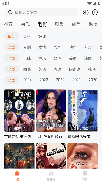 追剧达人 在线免费看官方版入口手机软件app截图