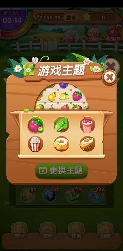 金果连连看 安卓最新版手游app截图