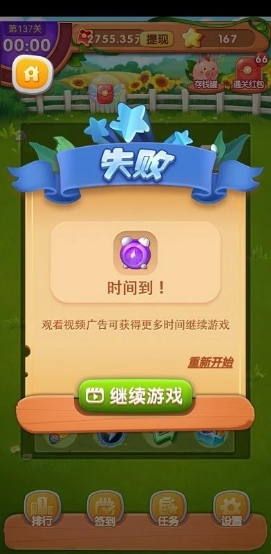 金果连连看 安卓最新版手游app截图