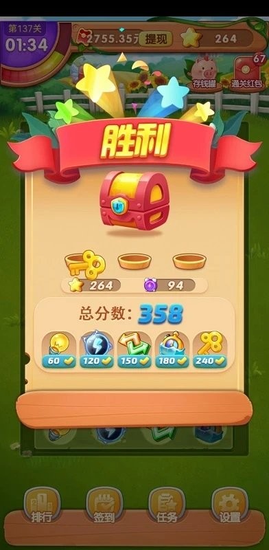 金果连连看 安卓最新版手游app截图