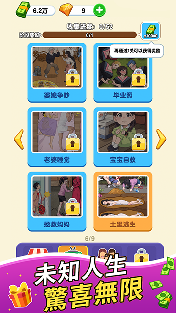 纸牌人生 手机版手游app截图
